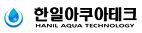 한일아쿠아테크